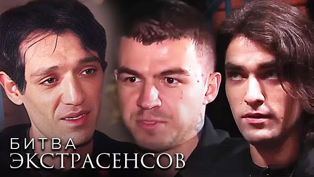 Экстрасенсы. битва сильнейших : 23 сезон все серии подряд Экстрасенсы. битва сильнейших : 23 сезон все серии подряд