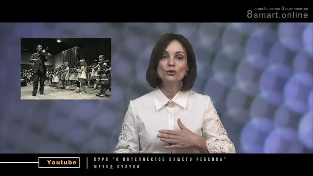 Раннее развитие ребенка: метод сузуки Раннее развитие ребенка: метод сузуки
