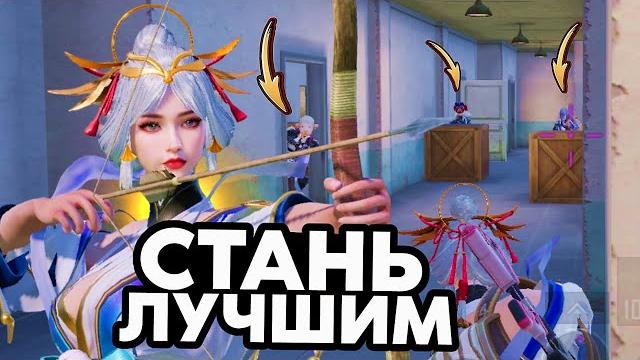 Как тренироваться в 2025 году? pubg mobile Как тренироваться в 2025 году? pubg mobile