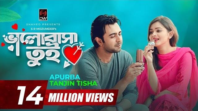 Valobasha tui ️ apurba | tanjin tisha | bangla new natok 2020 Valobasha tui ️ apurba | tanjin tisha | bangla new natok 2020