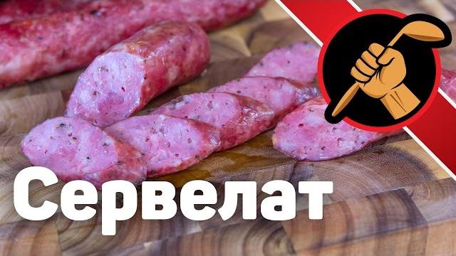 Колбаса в домашних условиях по мотивам сервелата Колбаса в домашних условиях по мотивам сервелата