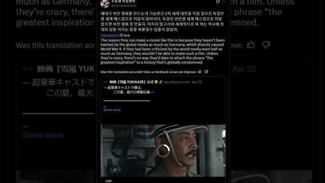 Orang korea nggak senang dengan film jepang ini Orang korea nggak senang dengan film jepang ini