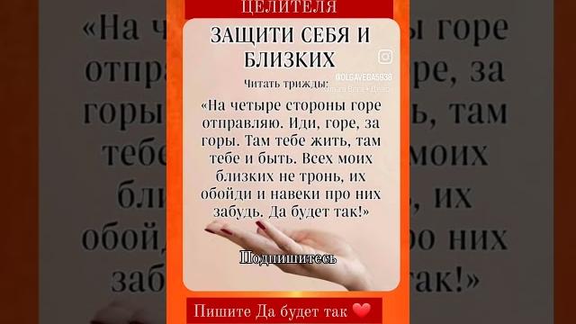 #ольгавега #магиявеги #обучениецелительству #целитель #космоэнергетика #расстановки #гадание #магия #ольгавега #магиявеги #обучениецелительству #целитель #космоэнергетика #расстановки #гадание #магия