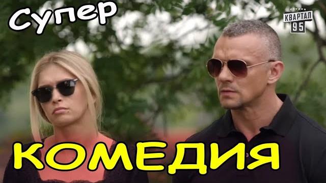 Супер смешная русская комедия! очень смешной фильм! "8 свиданий" российские комедии Супер смешная русская комедия! очень смешной фильм! "8 свиданий" российские комедии