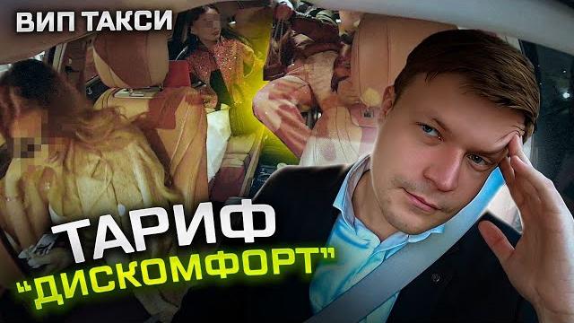 Вип такси / тариф дискомфорт / таксуем на майбахе Вип такси / тариф дискомфорт / таксуем на майбахе