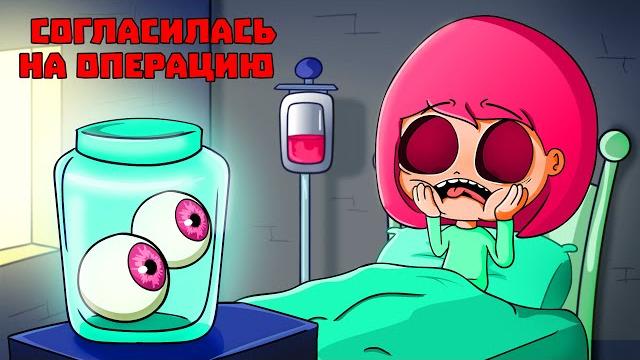 Говорю только да в больнице 24 часа челлендж (анимация) Говорю только да в больнице 24 часа челлендж (анимация)