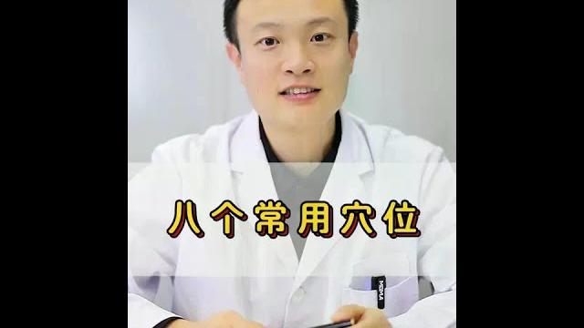 #穴位养生 #按摩手法 #中医调理 #正确的打开方式 #dou来学中医 #穴位养生 #按摩手法 #中医调理 #正确的打开方式 #dou来学中医
