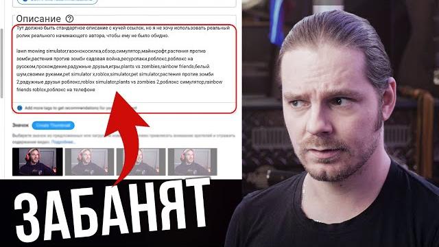 Не прописывайте теги в описании видео на youtube Не прописывайте теги в описании видео на youtube