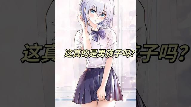 發誓要做猛男,但是事與願違...... #動漫 #伪娘 #shorts #animation #youtubeshorts #anime #shortsvideo #動態漫畫 #fypシ 發誓要做猛男,但是事與願違...... #動漫 #伪娘 #shorts #animation #youtubeshorts #anime #shortsvideo #動態漫畫 #fypシ