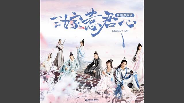 梨花雨 (影视剧《三嫁惹君心》片尾曲) 梨花雨 (影视剧《三嫁惹君心》片尾曲)
