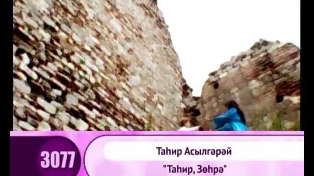 Тахир асыл гэрэй тахир - зохрэ Тахир асыл гэрэй тахир - зохрэ