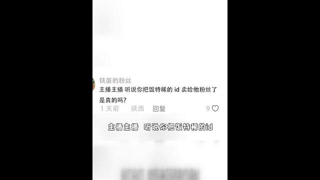 《蛋仔派对》:极品id不再被抢,全新id赠予功能来了! 《蛋仔派对》:极品id不再被抢,全新id赠予功能来了!