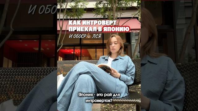 Что разочаровало в японии? #япония #иммиграция #жизньвяпонии Что разочаровало в японии? #япония #иммиграция #жизньвяпонии