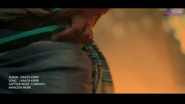 Kata kirrr full marathi song Kata kirrr full marathi song