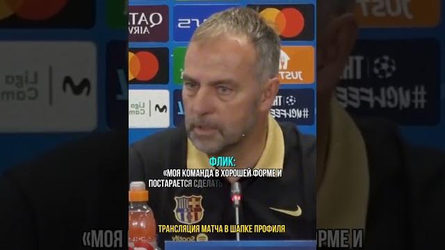 Уже сегодня барселона - боруссия трансляция матча в нашем тг канале #барселона #боруссия #лч Уже сегодня барселона - боруссия трансляция матча в нашем тг канале #барселона #боруссия #лч