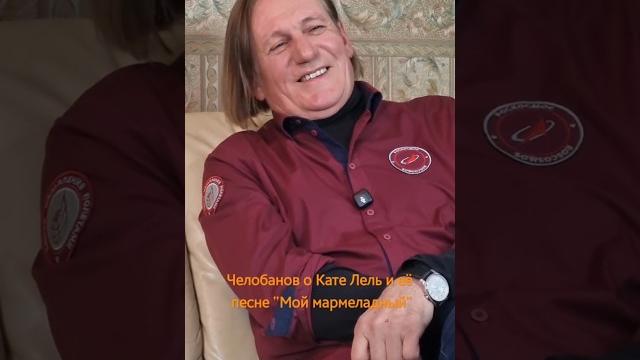 Тизер к новым выпускам *характеристики отечественных звёзд эстрады" #катялель #челобанов Тизер к новым выпускам *характеристики отечественных звёзд эстрады" #катялель #челобанов