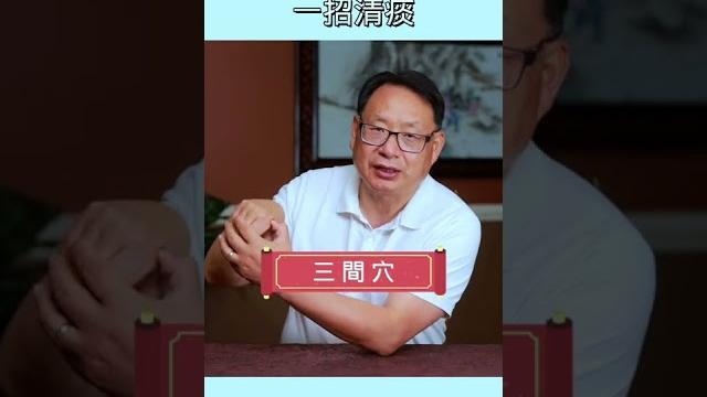 總是有痰?嗓子不舒服?按此穴位試一試。 總是有痰?嗓子不舒服?按此穴位試一試。