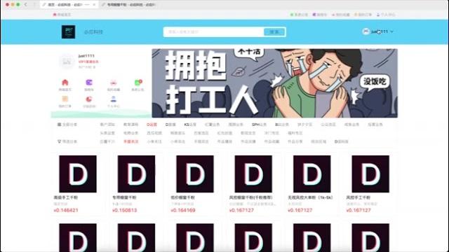 2023推荐:抖音粉丝刷赞、快手刷粉丝刷赞,一站式自助下单平台 2023推荐:抖音粉丝刷赞、快手刷粉丝刷赞,一站式自助下单平台