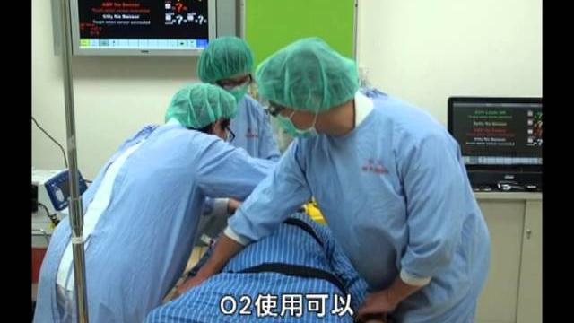 高擬真模擬醫學訓練系列(共17集)_外傷病患之評估與處置 試看 高擬真模擬醫學訓練系列(共17集)_外傷病患之評估與處置 試看