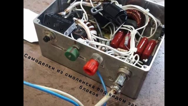 Самодельные электроудочки из смоленска зло!!!! Самодельные электроудочки из смоленска зло!!!!
