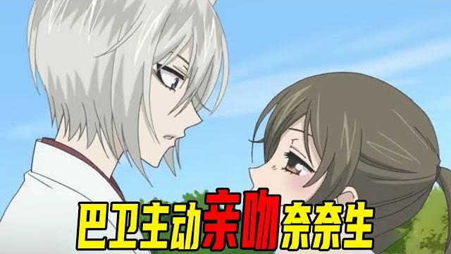 太甜了!巴卫竟然主动亲吻奈奈生,奈奈生绝美舞蹈拯救神社【元气少女缘结神大结局】 太甜了!巴卫竟然主动亲吻奈奈生,奈奈生绝美舞蹈拯救神社【元气少女缘结神大结局】