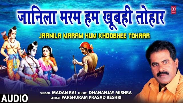 Jaanila maram hum khoobhee tohaar | madan rai | guddu rangila | t-series hamaarbhojpuri Jaanila maram hum khoobhee tohaar | madan rai | guddu rangila | t-series hamaarbhojpuri