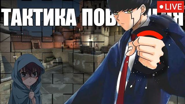 Кс на фулл чиле / !twitch Кс на фулл чиле / !twitch
