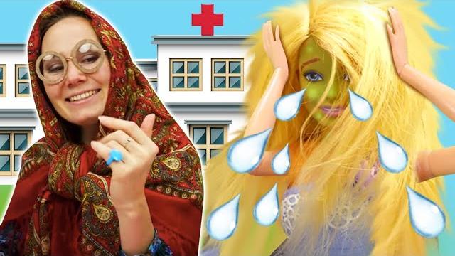 Видео про куклы: баба маня и барби ехали в загс, приехали в клинику игрушек! игры в куклы и больницу Видео про куклы: баба маня и барби ехали в загс, приехали в клинику игрушек! игры в куклы и больницу