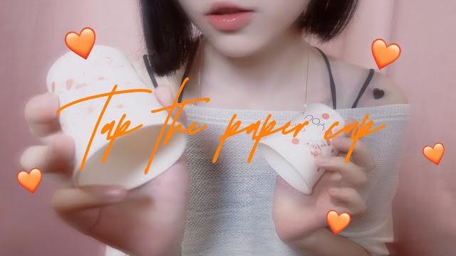 【asmr】小羊喵 sheepkitty 纸杯专场~哒哒哒~你会喜欢呀~ 【asmr】小羊喵 sheepkitty 纸杯专场~哒哒哒~你会喜欢呀~