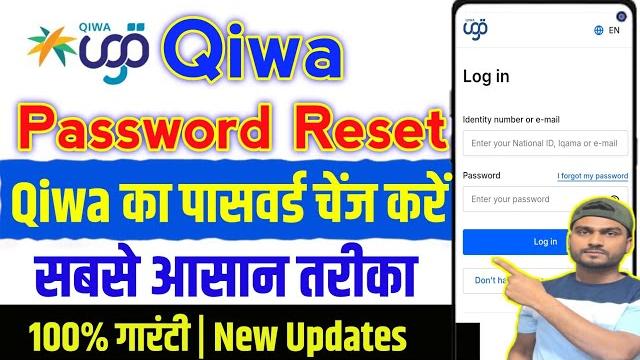 Qiwa ka password kaise change kare | qiwa password kaise change kare | qiwa password reset. Qiwa ka password kaise change kare | qiwa password kaise change kare | qiwa password reset.