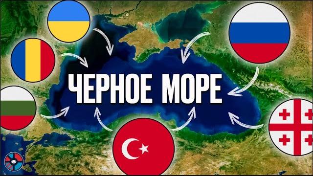 Почему в черном море всегда война? Почему в черном море всегда война?