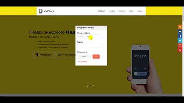 Как узнать владельца по номеру сотового телефона Как узнать владельца по номеру сотового телефона