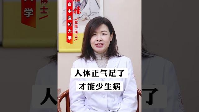 #徐雅教授 #健康 #医学科普#科普 #chinesemedicine #徐雅教授 #健康 #医学科普#科普 #chinesemedicine