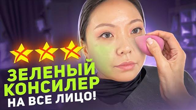 Тур по салонам: "для каких целей вы снимаете?" повторяю корейский макияж в бюджетных салонах Тур по салонам: "для каких целей вы снимаете?" повторяю корейский макияж в бюджетных салонах