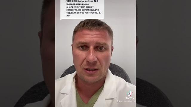 Анаприлин после рча Анаприлин после рча