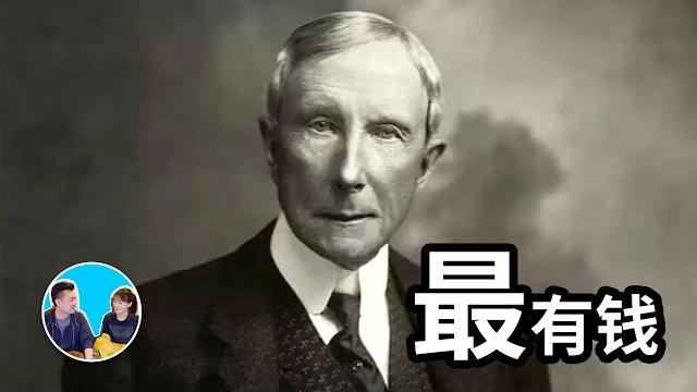 【錢的極限】人一輩子最多能賺多少錢 | 老高與小茉 mr & mrs gao 【錢的極限】人一輩子最多能賺多少錢 | 老高與小茉 mr & mrs gao