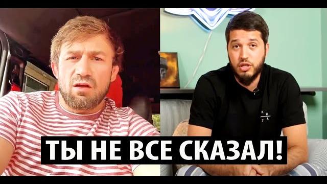 Али багаутинов ответил камилю "лахме" аллахвердиеву и рассказал свою версию конфликта лахмы и расула Али багаутинов ответил камилю "лахме" аллахвердиеву и рассказал свою версию конфликта лахмы и расула