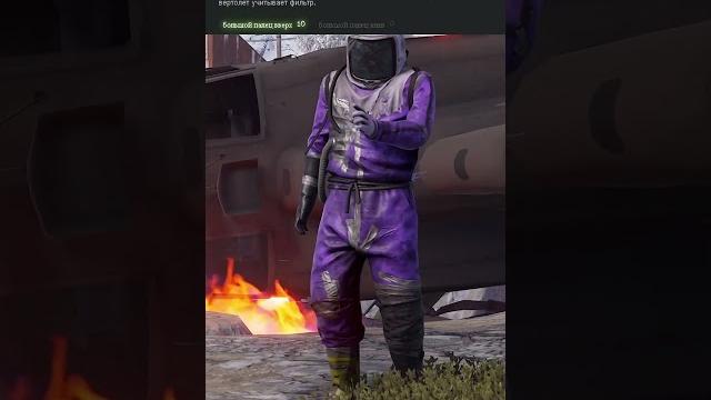 Боевой вертолет можно сбить под домом в rust/раст #shorts #rustобновление #rustnews #rust #раст Боевой вертолет можно сбить под домом в rust/раст #shorts #rustобновление #rustnews #rust #раст