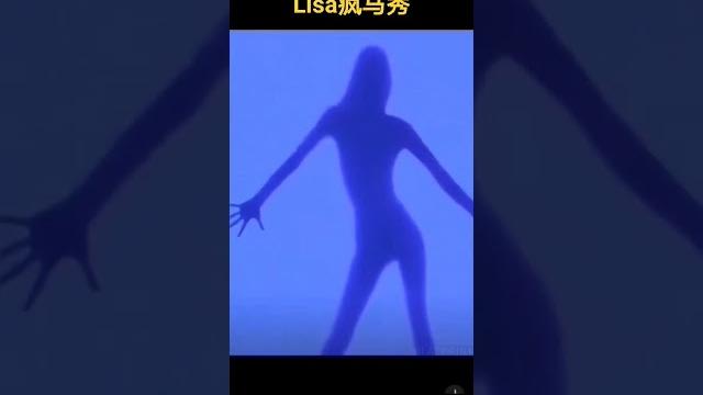 Lisa疯马秀 Lisa疯马秀