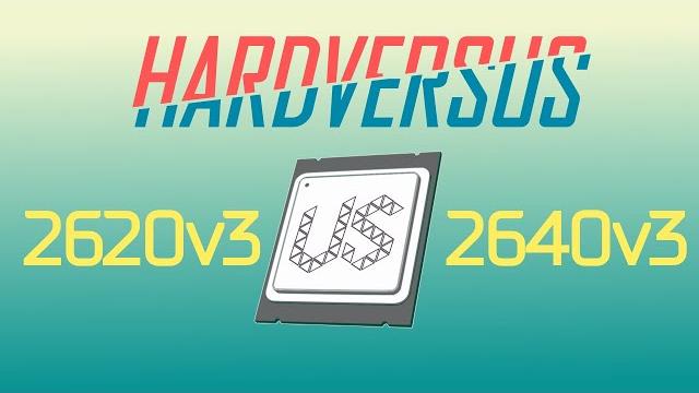 Hardversus: xeon e5 2620v3 vs xeon e5 2640v3 Hardversus: xeon e5 2620v3 vs xeon e5 2640v3