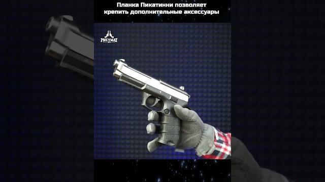 Пневматический пистолет ekol es p92 b fume #airsoftgun #ekol #пневматика #пистолет #обзор Пневматический пистолет ekol es p92 b fume #airsoftgun #ekol #пневматика #пистолет #обзор