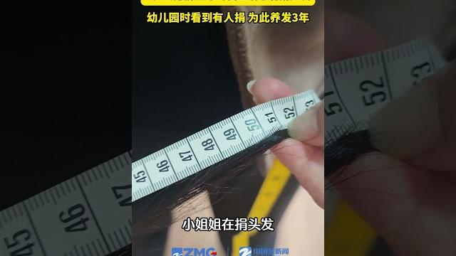 二月二“龙抬头” ,3月1日这天,宁波宁海的双胞胎姐妹小凝、小熙, 把长发捐出,送给有需要的白血病患者制作假发套。(供稿:宁海传媒 来源:中国蓝新闻) #中国蓝国际culture #大熱門 二月二“龙抬头” ,3月1日这天,宁波宁海的双胞胎姐妹小凝、小熙, 把长发捐出,送给有需要的白血病患者制作假发套。(供稿:宁海传媒 来源:中国蓝新闻) #中国蓝国际culture #大熱門