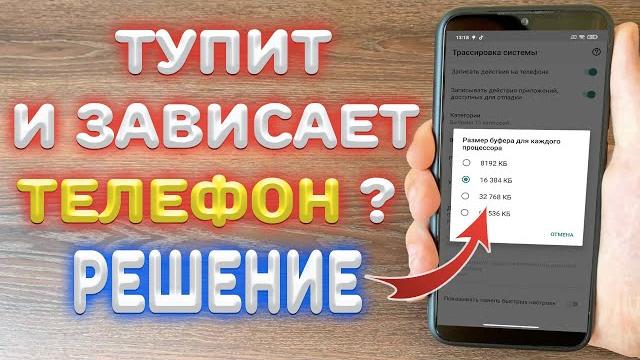 Зависает и лагает телефон ? срочно отключи эти настройки. Зависает и лагает телефон ? срочно отключи эти настройки.