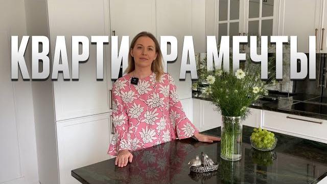 Секреты стильного интерьера для каждого! дизайн интерьера во французском стиле. обзор квартиры мечты Секреты стильного интерьера для каждого! дизайн интерьера во французском стиле. обзор квартиры мечты