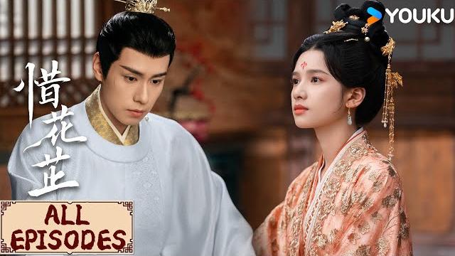 All episodes | part5 恶魔王子归来惨遭毁容,女王心碎落泪发誓报仇! | 惜花芷 blossoms in adversity | youku costume All episodes | part5 恶魔王子归来惨遭毁容,女王心碎落泪发誓报仇! | 惜花芷 blossoms in adversity | youku costume