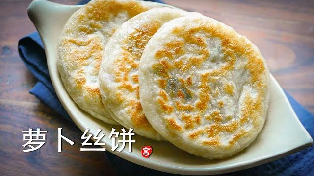 Radish cake Radish cake