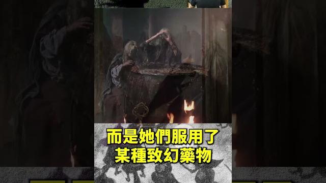 【总裁60秒】女巫為什麼『騎掃把』?…………#shorts 【总裁60秒】女巫為什麼『騎掃把』?…………#shorts