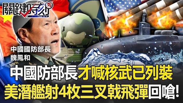 China shouts that nuclear weapons have been installed, the us military fires 4 trident missiles! China shouts that nuclear weapons have been installed, the us military fires 4 trident missiles!