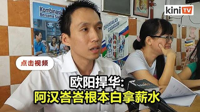促政府于沙登展开大筛检 欧阳捍华:40居民因冠病逝世 促政府于沙登展开大筛检 欧阳捍华:40居民因冠病逝世