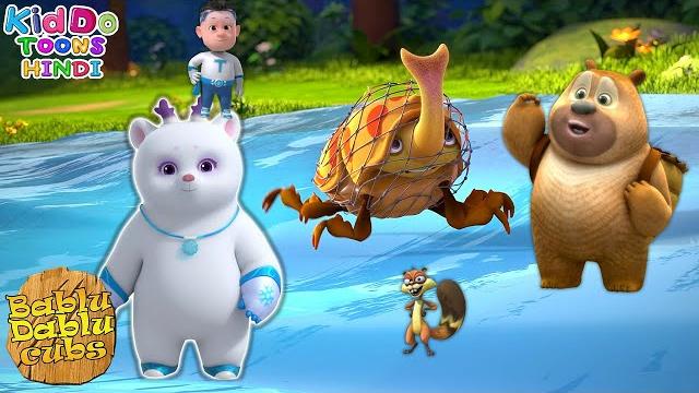 Bablu dablu cubs hindi cartoon | boonie squad | action cartoon story | kiddo toons hindi Bablu dablu cubs hindi cartoon | boonie squad | action cartoon story | kiddo toons hindi